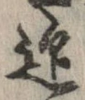 迎 위치 확인됨
