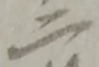 二 위치 확인됨