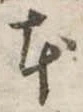 本 위치 확인됨