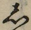 𛁈 위치 확인됨