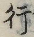 行 위치 확인됨