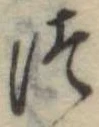 未割り当ての位置