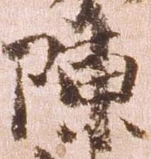 陳 위치 확인됨