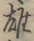 雄 위치 확인됨