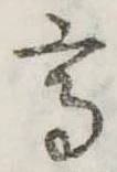 高 위치 확인됨