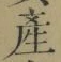 Character 産