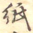 紙 위치 확인됨