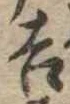 吉 위치 확인됨