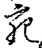 充 위치 확인됨