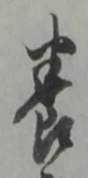 養 위치 확인됨