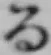 文字る