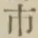 글자 市