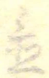 置 위치 확인됨
