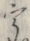 宇 위치 확인됨