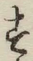 Character す