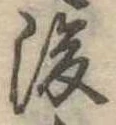後 위치 확인됨