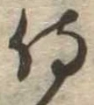 侍 위치 확인됨
