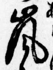 Đã định vị 嵐