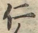 仁 위치 확인됨