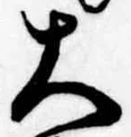 已定位大
