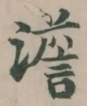 澹 위치 확인됨