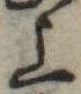 上 위치 확인됨