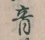 音 위치 확인됨