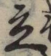 立 위치 확인됨