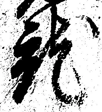 㐌定位就