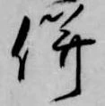 併 위치 확인됨