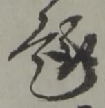 趣 위치 확인됨