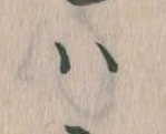 𛂞 위치 확인됨