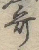 位置定マレル歌