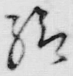 Character 給