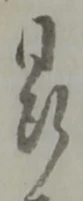 同 위치 확인됨