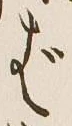 글자 ば