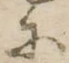 𛂋の位置