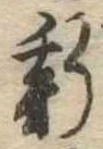 新 위치 확인됨