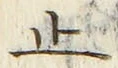 𡨸止
