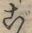 ご 위치 확인됨