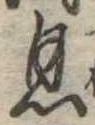 息 위치 확인됨