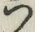 文字 つ