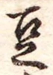 豆 위치 확인됨