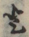 𛁻 위치 확인됨