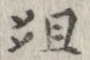 俎 위치 확인됨