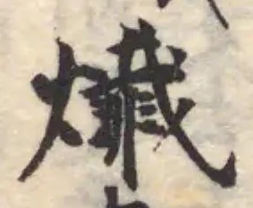 𤒯 위치 확인됨