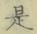 Character 是