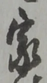 家 위치 확인됨