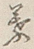 글자 葉