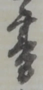 書 위치 확인됨